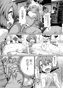 Page 7 of Succubus Love Drive - preview thumbnail