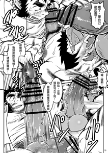 Page 14 of 雄チ●ポ大好きトラおじさんはヌキドコロすらない片田舎できままにヤローライフを満喫する | 超愛雄雞●的虎大叔在連發洩都沒地方的偏僻鄉下盡情享受自在的男人生活 - preview thumbnail