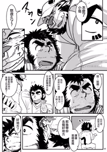 Page 3 of 雄チ●ポ大好きトラおじさんはヌキドコロすらない片田舎できままにヤローライフを満喫する | 超愛雄雞●的虎大叔在連發洩都沒地方的偏僻鄉下盡情享受自在的男人生活 - preview thumbnail