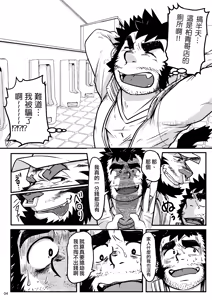 Page 5 of 雄チ●ポ大好きトラおじさんはヌキドコロすらない片田舎できままにヤローライフを満喫する | 超愛雄雞●的虎大叔在連發洩都沒地方的偏僻鄉下盡情享受自在的男人生活 - preview thumbnail