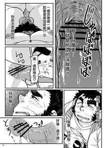 Page 8 of 雄チ●ポ大好きトラおじさんはヌキドコロすらない片田舎できままにヤローライフを満喫する | 超愛雄雞●的虎大叔在連發洩都沒地方的偏僻鄉下盡情享受自在的男人生活 - preview thumbnail