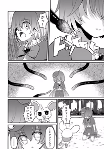 Page 11 of Junsui Mahou Shounen to Saimin de Ichatsuita Ken - preview thumbnail