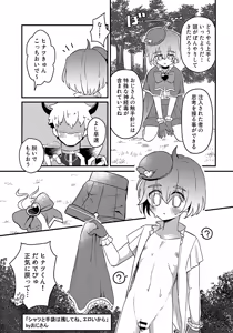 Page 12 of Junsui Mahou Shounen to Saimin de Ichatsuita Ken - preview thumbnail