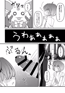 Page 13 of Junsui Mahou Shounen to Saimin de Ichatsuita Ken - preview thumbnail