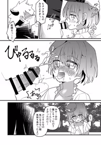 Page 15 of Junsui Mahou Shounen to Saimin de Ichatsuita Ken - preview thumbnail
