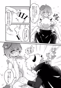 Page 16 of Junsui Mahou Shounen to Saimin de Ichatsuita Ken - preview thumbnail