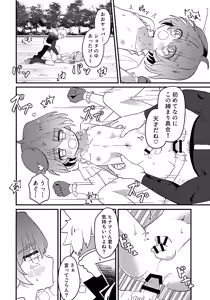 Page 19 of Junsui Mahou Shounen to Saimin de Ichatsuita Ken - preview thumbnail