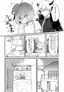 Page 21 of Junsui Mahou Shounen to Saimin de Ichatsuita Ken - preview thumbnail