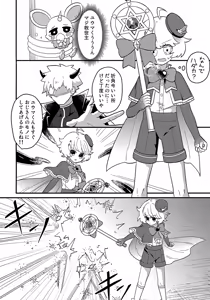 Page 25 of Junsui Mahou Shounen to Saimin de Ichatsuita Ken - preview thumbnail
