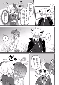 Page 26 of Junsui Mahou Shounen to Saimin de Ichatsuita Ken - preview thumbnail
