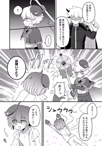 Page 28 of Junsui Mahou Shounen to Saimin de Ichatsuita Ken - preview thumbnail
