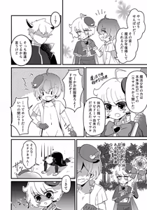 Page 29 of Junsui Mahou Shounen to Saimin de Ichatsuita Ken - preview thumbnail
