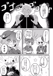 Page 30 of Junsui Mahou Shounen to Saimin de Ichatsuita Ken - preview thumbnail