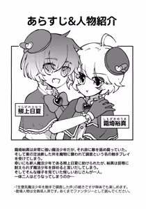 Page 3 of Junsui Mahou Shounen to Saimin de Ichatsuita Ken - preview thumbnail