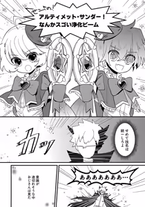 Page 31 of Junsui Mahou Shounen to Saimin de Ichatsuita Ken - preview thumbnail