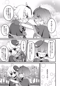 Page 32 of Junsui Mahou Shounen to Saimin de Ichatsuita Ken - preview thumbnail