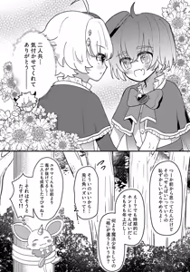 Page 33 of Junsui Mahou Shounen to Saimin de Ichatsuita Ken - preview thumbnail