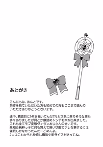 Page 34 of Junsui Mahou Shounen to Saimin de Ichatsuita Ken - preview thumbnail