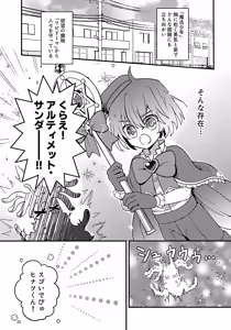 Page 4 of Junsui Mahou Shounen to Saimin de Ichatsuita Ken - preview thumbnail