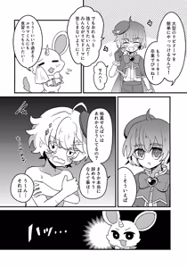 Page 5 of Junsui Mahou Shounen to Saimin de Ichatsuita Ken - preview thumbnail