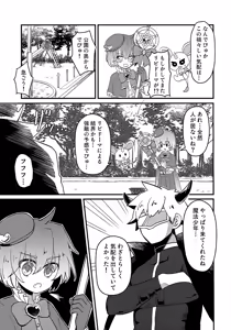 Page 6 of Junsui Mahou Shounen to Saimin de Ichatsuita Ken - preview thumbnail