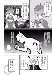 Page 7 of Junsui Mahou Shounen to Saimin de Ichatsuita Ken - preview thumbnail