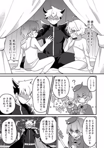 Page 8 of Junsui Mahou Shounen to Saimin de Ichatsuita Ken - preview thumbnail