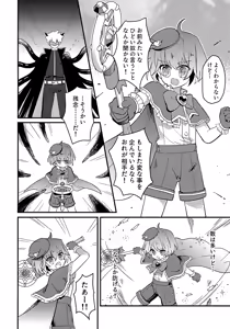 Page 9 of Junsui Mahou Shounen to Saimin de Ichatsuita Ken - preview thumbnail