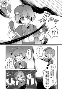 Page 10 of Junsui Mahou Shounen to Saimin de Ichatsuita Ken - preview thumbnail