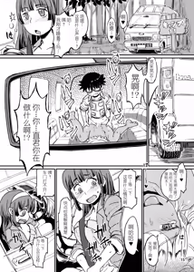 Page 16 of Succubus Love Drive 2 - preview thumbnail