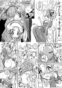 Maid-san Kira ☓ Pavan-ou — hentai manga cover on Fhentai