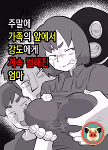 Donichi ni kazoku no menomaede goto ni okasa re tsudzuketa hahaoya — hentai manga cover on Fhentai