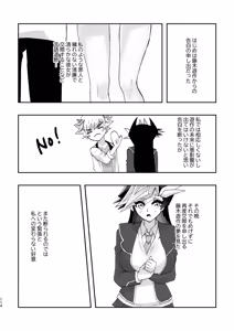 Page 3 of glassy shell girl "(Yu-Gi-Oh! vrains] - preview thumbnail