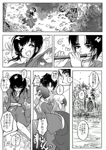 Page 2 of Iga Tanejuchou - preview thumbnail