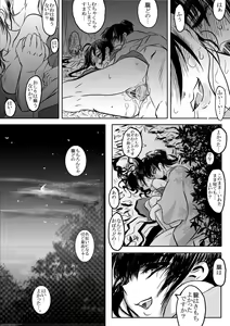 Page 24 of Iga Tanejuchou - preview thumbnail