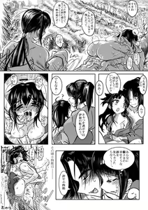 Page 31 of Iga Tanejuchou - preview thumbnail