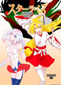 Star Rise ~Fighting Girls~ Episode 1 — hentai manga cover on Fhentai