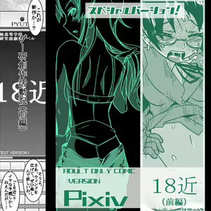 18kin / Zenpen — hentai manga cover on Fhentai
