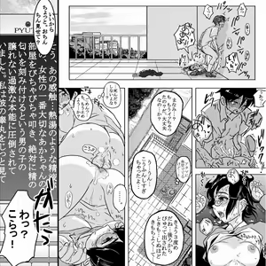 Page 9 of 18kin / Zenpen - preview thumbnail