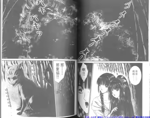 Page 38 of SISTER - preview thumbnail