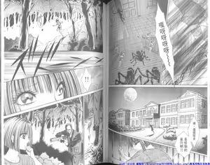 Page 72 of SISTER - preview thumbnail