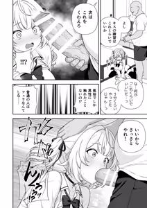 Page 14 of Bangaihen Sekuhara ga Tsumi ni Naranai Sekai Zenpen+Chuhen - preview thumbnail