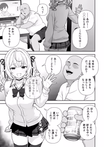Page 3 of Bangaihen Sekuhara ga Tsumi ni Naranai Sekai Zenpen+Chuhen - preview thumbnail