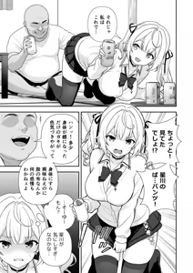 Page 5 of Bangaihen Sekuhara ga Tsumi ni Naranai Sekai Zenpen+Chuhen - preview thumbnail
