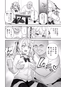 Page 6 of Bangaihen Sekuhara ga Tsumi ni Naranai Sekai Zenpen+Chuhen - preview thumbnail