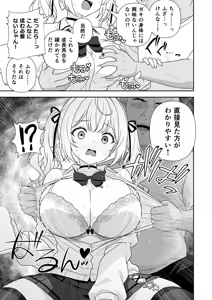 Page 7 of Bangaihen Sekuhara ga Tsumi ni Naranai Sekai Zenpen+Chuhen - preview thumbnail