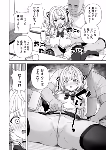 Page 8 of Bangaihen Sekuhara ga Tsumi ni Naranai Sekai Zenpen+Chuhen - preview thumbnail