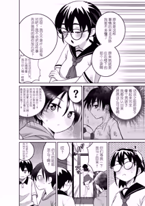 Page 105 of Danchi no Tomodachi Chuuhen + Omake Manga Boroboro no Kakkou datta Danchi no Tomodachi ni Kawaii Fuku o Kisete mita - preview thumbnail