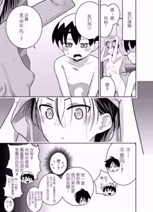Page 16 of Danchi no Tomodachi Chuuhen + Omake Manga Boroboro no Kakkou datta Danchi no Tomodachi ni Kawaii Fuku o Kisete mita - preview thumbnail