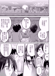 Page 36 of Danchi no Tomodachi Chuuhen + Omake Manga Boroboro no Kakkou datta Danchi no Tomodachi ni Kawaii Fuku o Kisete mita - preview thumbnail